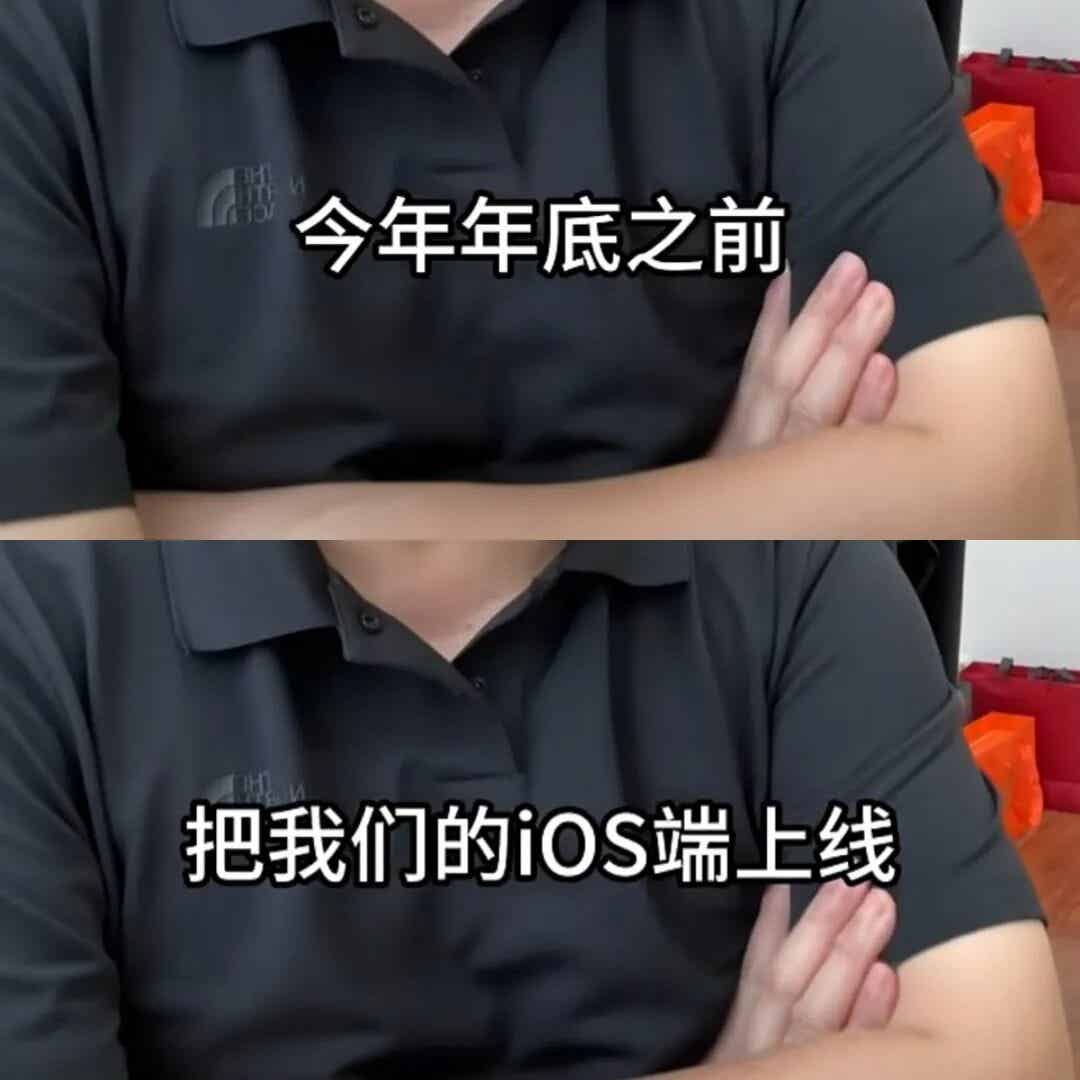 耿乐新软件又推迟上线！安卓端今年上线恐没戏！