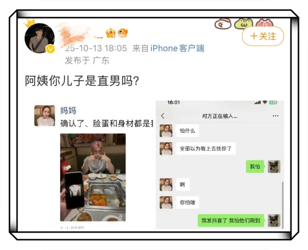 在妈妈朋友圈意外出柜!这个肌肉奶狗彻底放飞自我…… 在妈妈朋友圈意外出柜!这个肌肉奶狗彻底放飞自我……