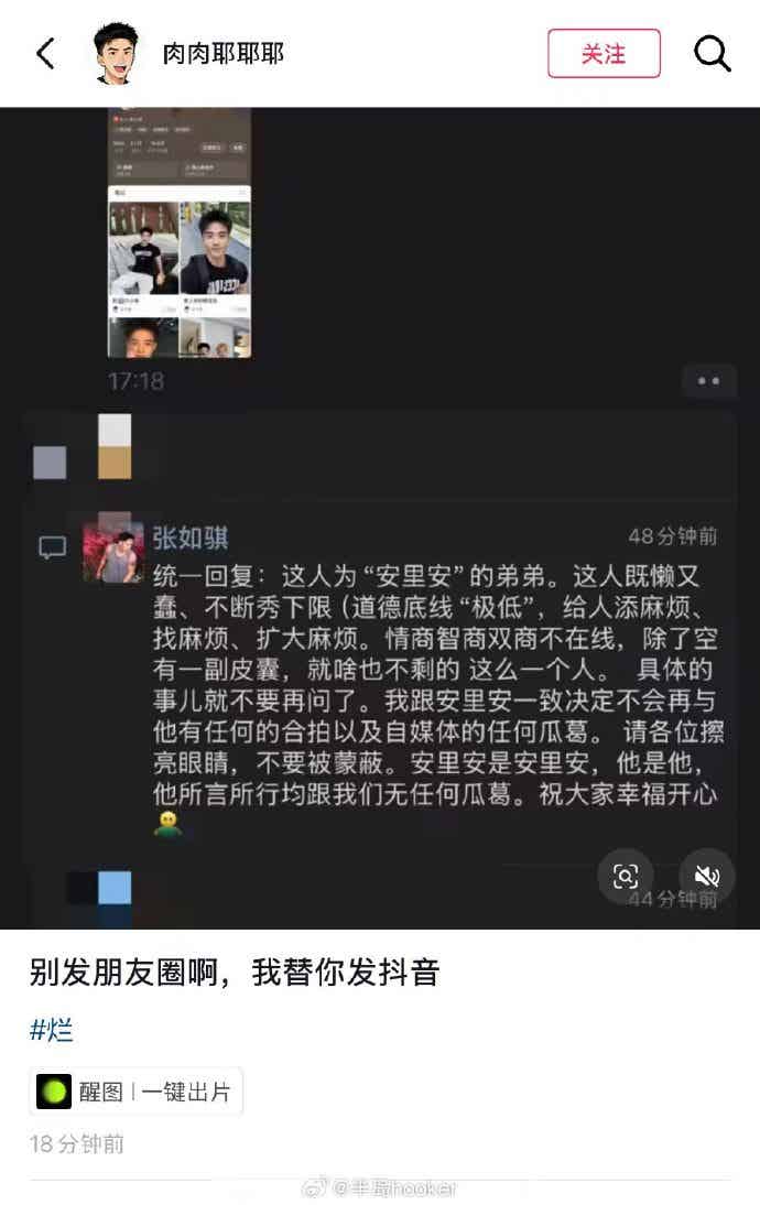 双胞胎哥哥男友开撕胞弟，听说视频流出来了才开撕？