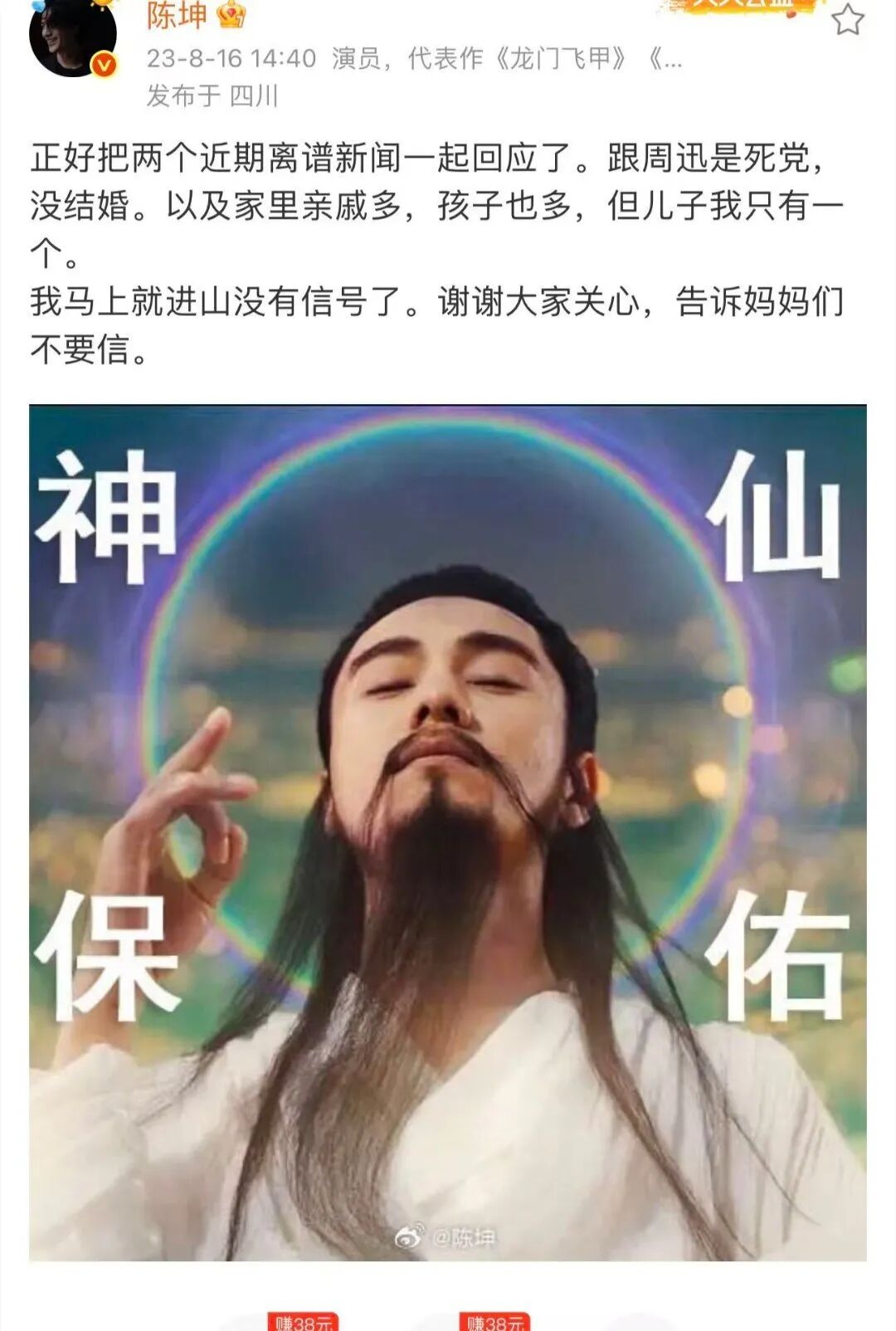 陈坤牵 2 个男孩现身医院引猜想，他的大儿子已经 23 岁了