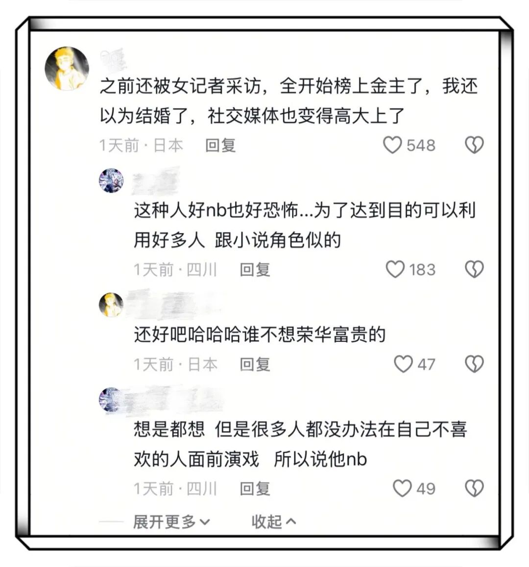 直男体育生傍主编把金主踹了?这位哥还被采访过…… 直男体育生傍主编把金主踹了?这位哥还被采访过……