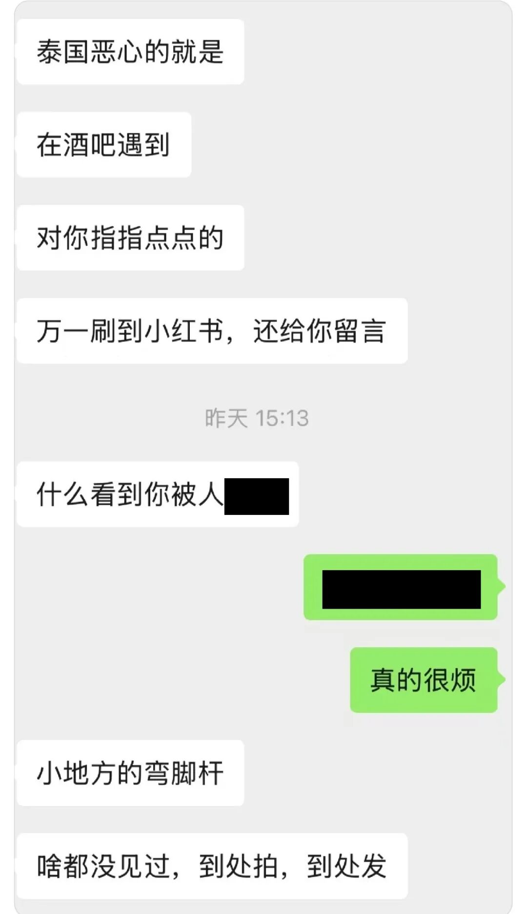 网红博主怒斥:在曼谷酒吧浴室指指点点、叽叽喳喳的基友最招人烦 网红博主怒斥:在曼谷酒吧浴室指指点点、叽叽喳喳的基友最招人烦