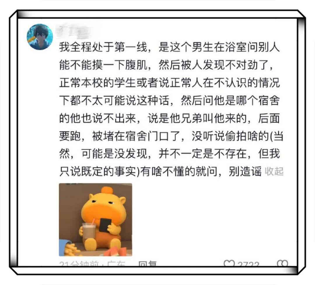 混进广体浴室偷拍还想摸腹肌?这个瓜有点大…… 混进广体浴室偷拍还想摸腹肌?这个瓜有点大……