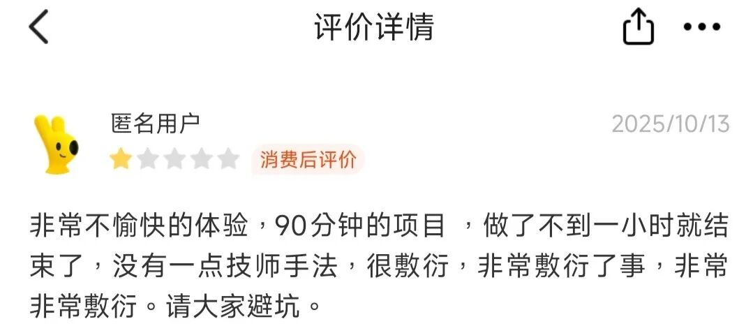 被按摩和搓澡收割的基友,他们写的差评真有趣哈哈哈哈哈哈 被按摩和搓澡收割的基友,他们写的差评真有趣哈哈哈哈哈哈