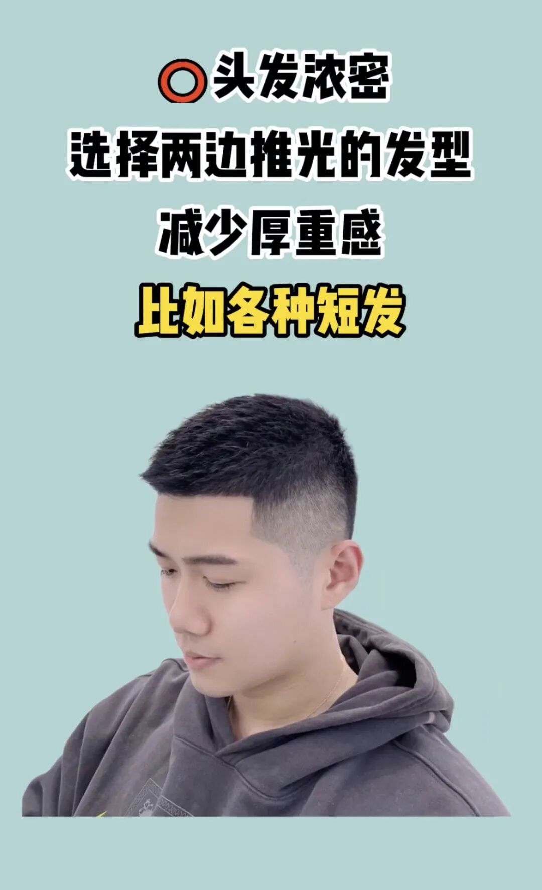 男生剪发型的 3 个原则,你一定要知道! 男生剪发型的 3 个原则,你一定要知道!