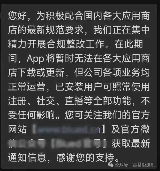 Blued被下架的原因，这几种“传言”可信不？Blued官方回应来了…-潮男潮北
