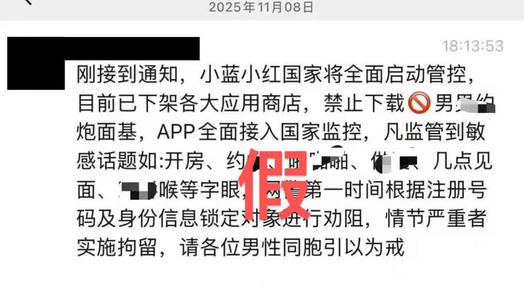 Blued和翻咔各应用商店均被下架，Jicco还能撑多久?-潮男潮北