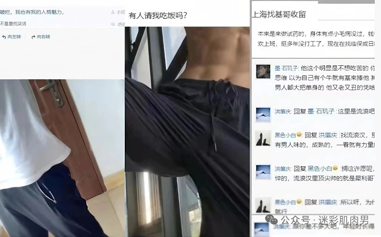 “流浪”吧爆火出圈！gay 收留年轻直男或者给钱扯上关系？