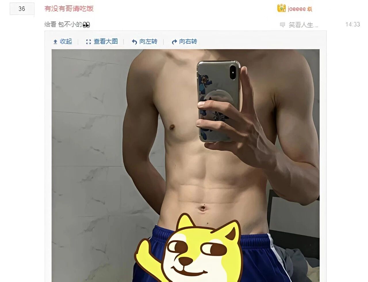 “流浪”吧爆火出圈！gay 收留年轻直男或者给钱扯上关系？