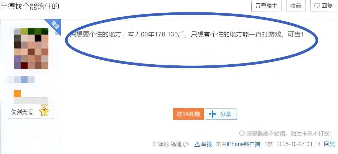 “流浪”吧爆火出圈！gay 收留年轻直男或者给钱扯上关系？