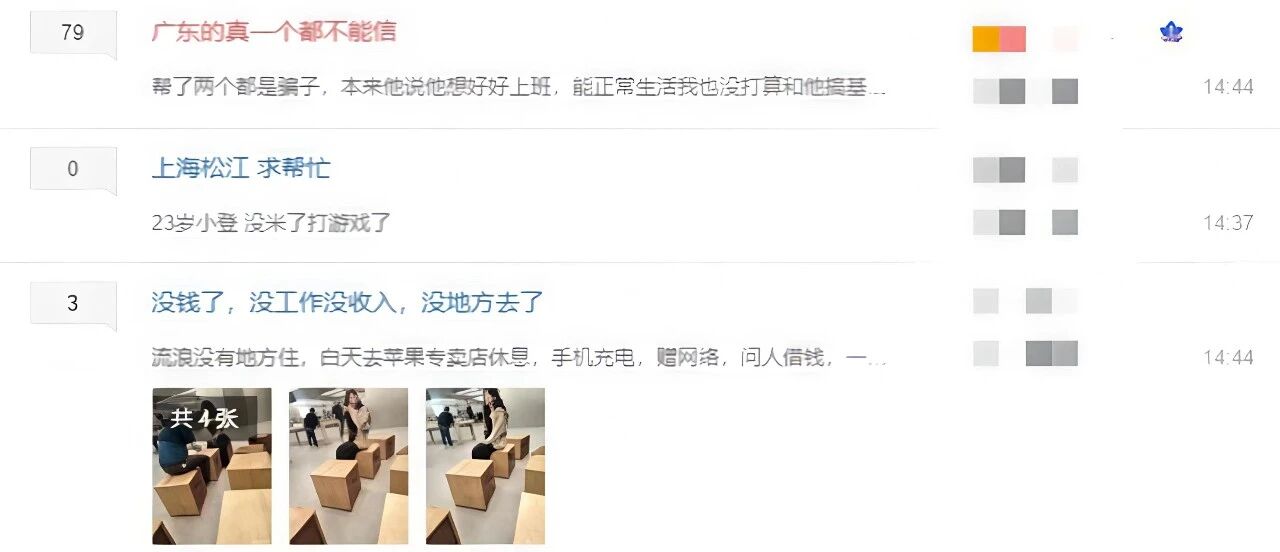 “流浪”吧爆火出圈!gay 收留年轻直男或者给钱扯上关系? “流浪”吧爆火出圈!gay 收留年轻直男或者给钱扯上关系?