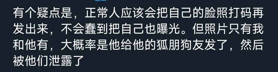 网黄去年和基友拍了一张私密合影，最近被人发在天体群