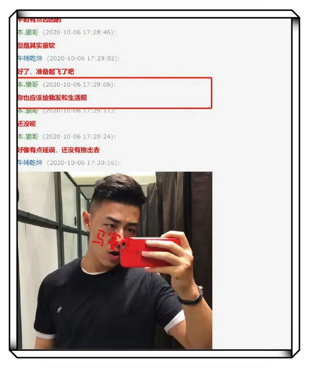 薄肌网红天赋异禀？本以为喻恩泰老婆出轨，结果遇到了照骗……