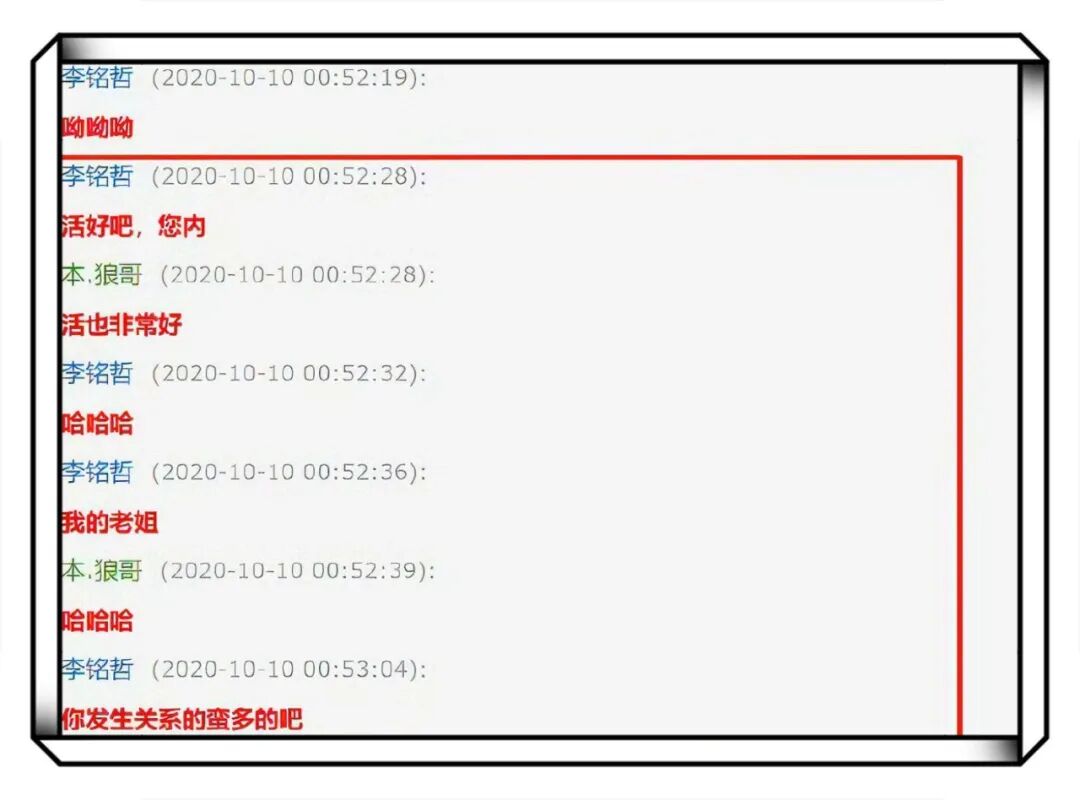 薄肌网红天赋异禀？本以为喻恩泰老婆出轨，结果遇到了照骗……