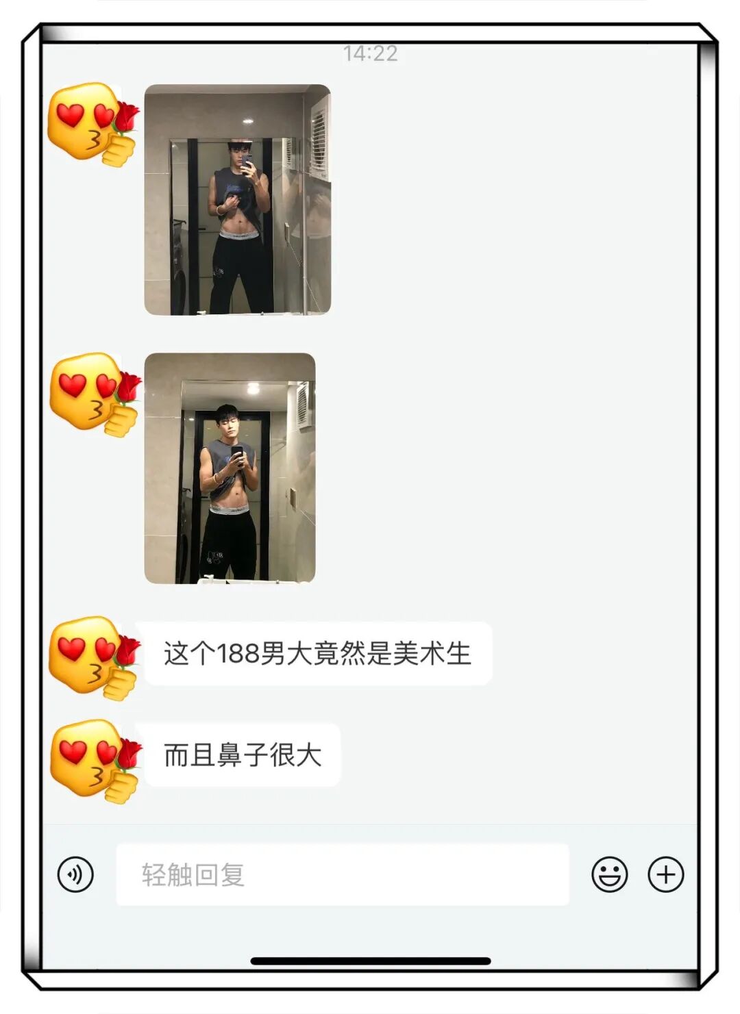 188cm 北京薄肌美术生男大，这个鼻子好大啊！