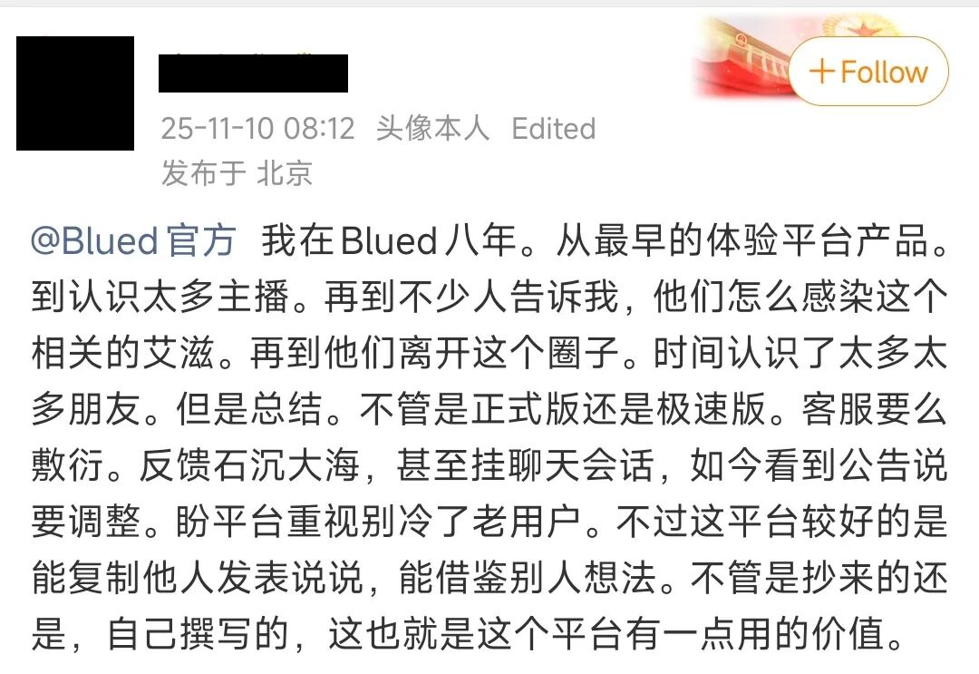 传 Blued 极速版也被下架?实测真相来了! 传 Blued 极速版也被下架?实测真相来了!