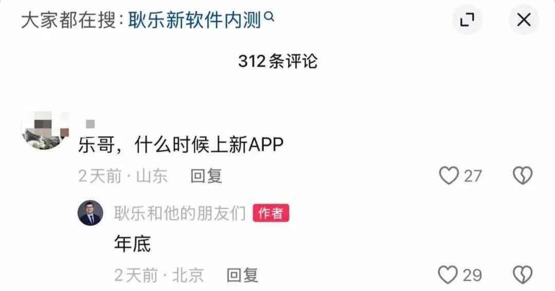 Blued 和翻咔惨遭全网下架！Gay 后悔不该卸载，官方最新回复来了！