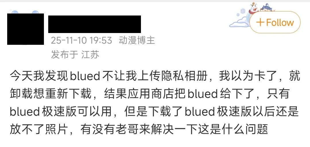 传 Blued 极速版也被下架?实测真相来了! 传 Blued 极速版也被下架?实测真相来了!