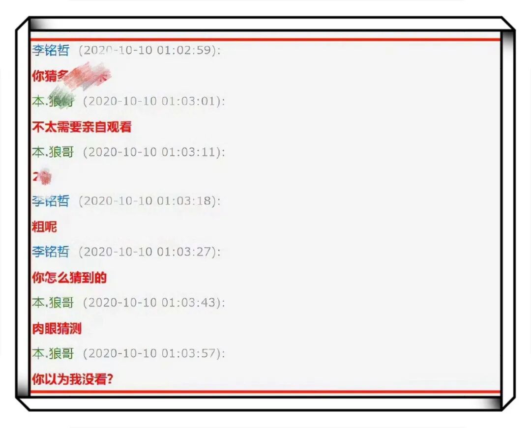薄肌网红天赋异禀？本以为喻恩泰老婆出轨，结果遇到了照骗……