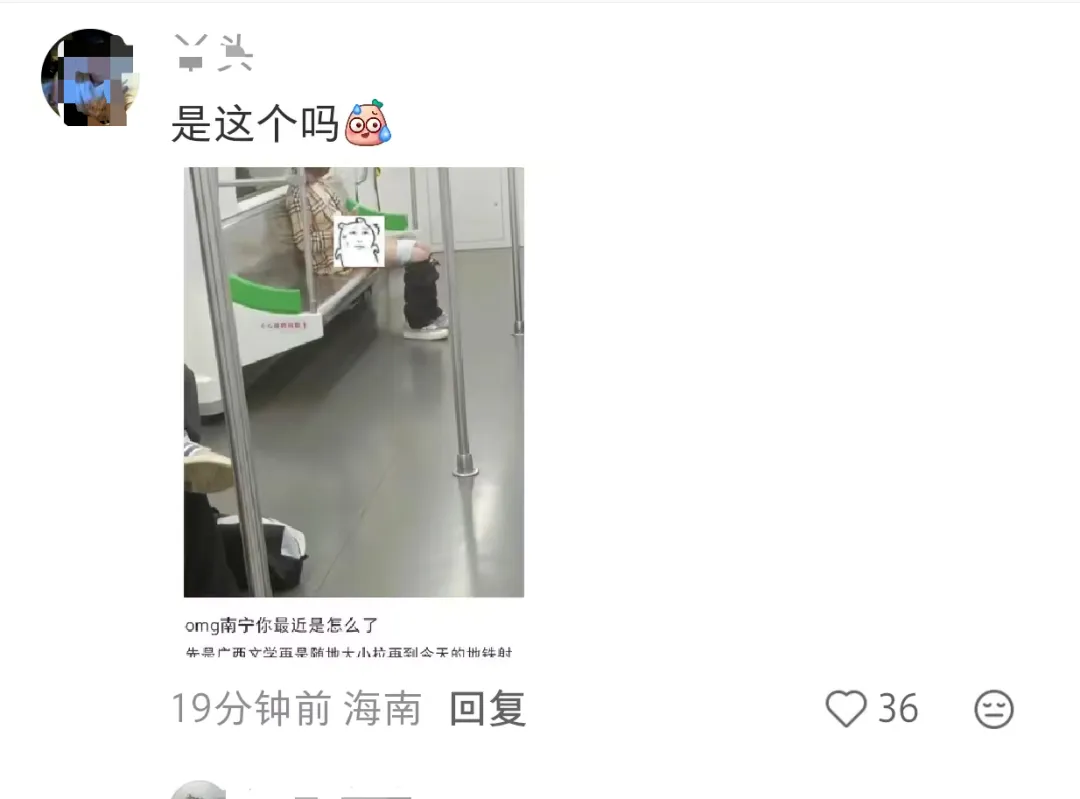 南宁地铁惊现迷惑行为大赏大瓜，社死现场全程高能！！