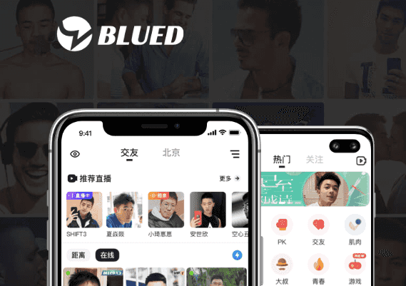 图片[1]-Blued被下架的原因，这几种“传言”可信不？Blued官方回应来了…-潮男潮北-潮男潮北