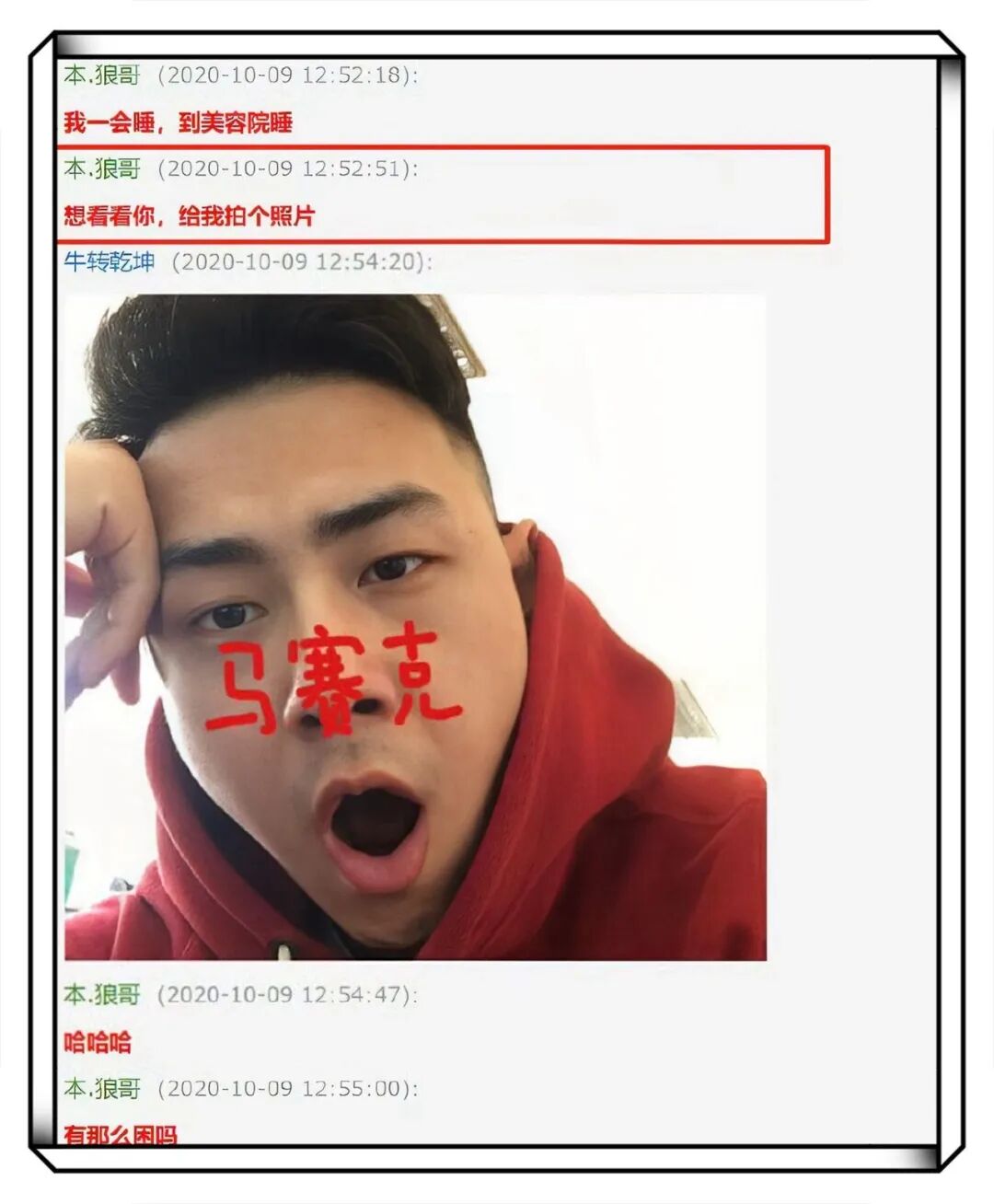 薄肌网红天赋异禀？本以为喻恩泰老婆出轨，结果遇到了照骗……