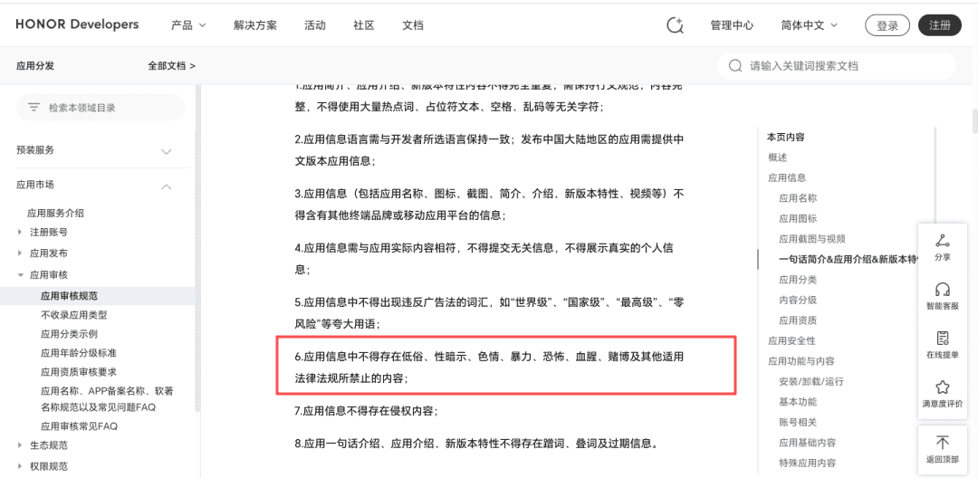 图片[5]-Blued被下架的原因，这几种“传言”可信不？Blued官方回应来了…-潮男潮北-潮男潮北