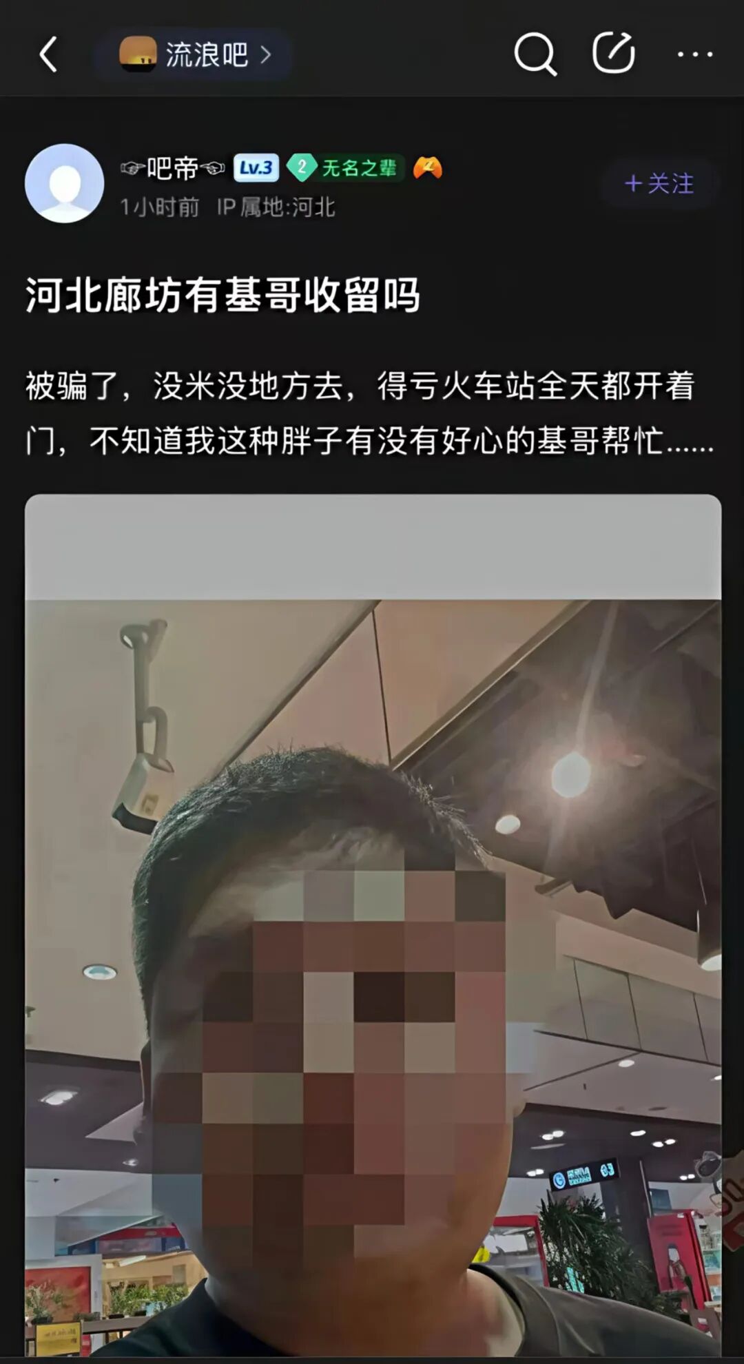 “流浪”吧爆火出圈！gay 收留年轻直男或者给钱扯上关系？