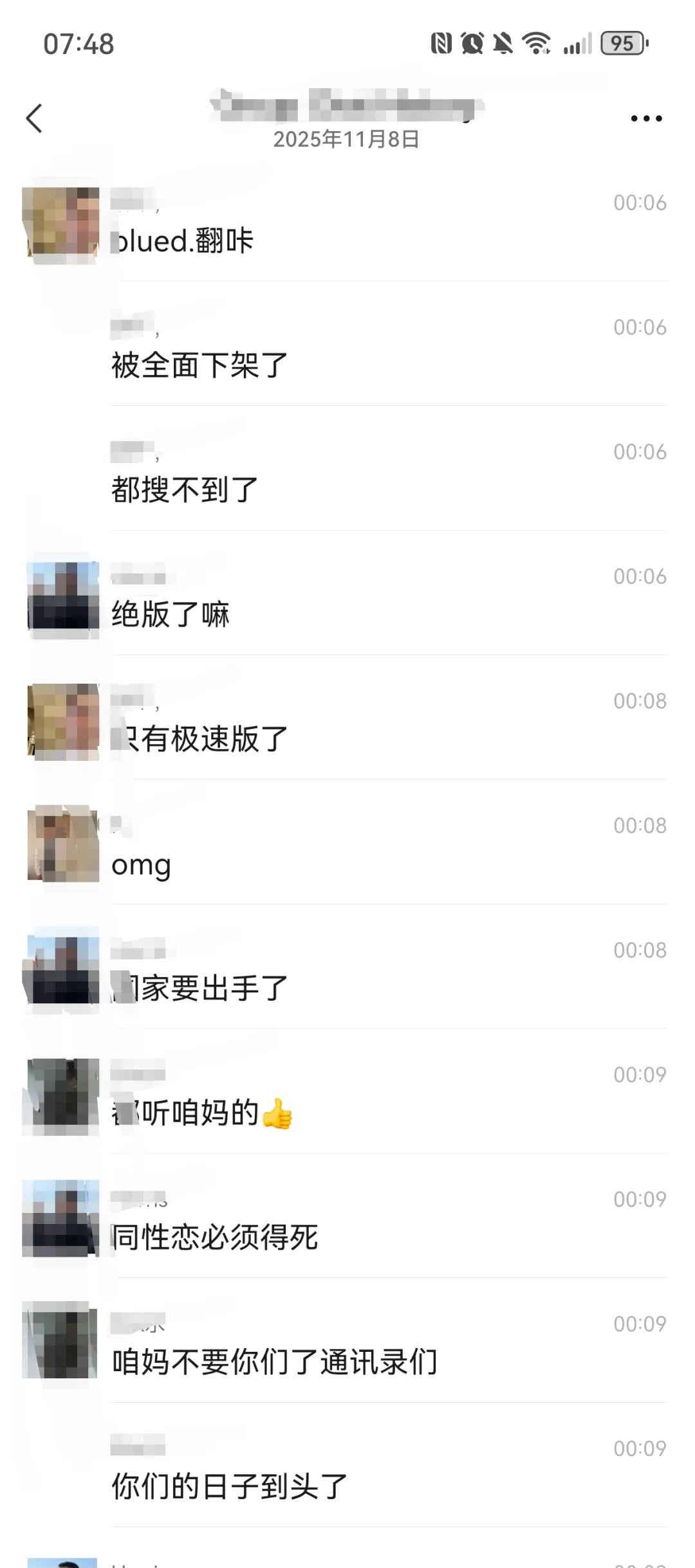 Blued、翻咔纷纷被下架，暂停下载服务…txl 的春天就要结束了吗？