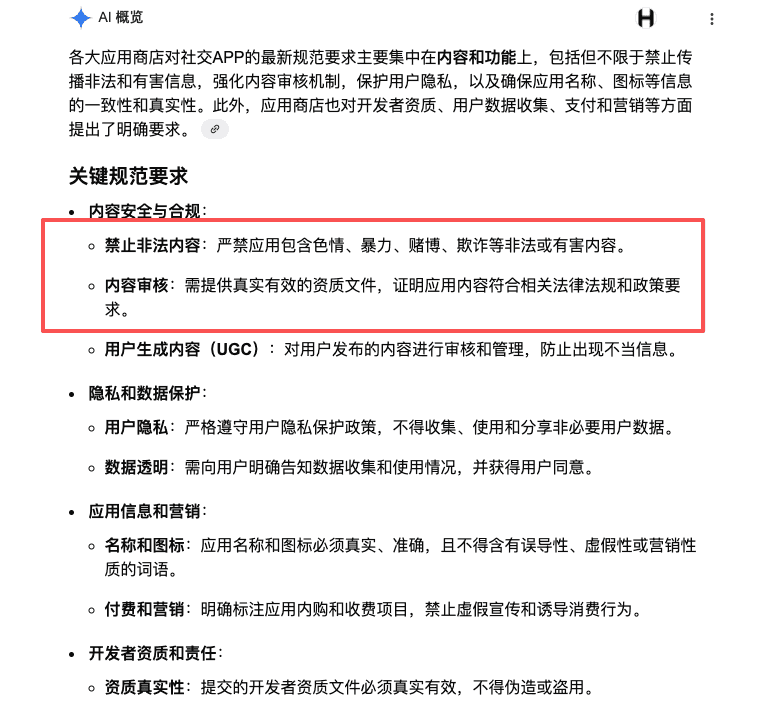 图片[4]-Blued被下架的原因，这几种“传言”可信不？Blued官方回应来了…-潮男潮北-潮男潮北