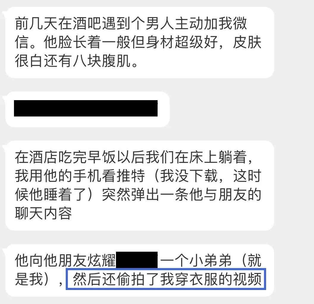 网黄去年和基友拍了一张私密合影，最近被人发在天体群