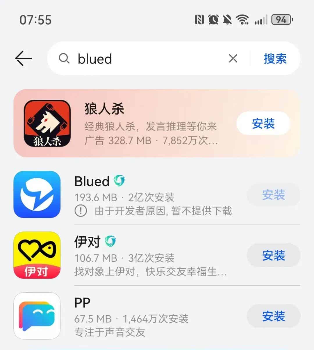 Blued、翻咔纷纷被下架，暂停下载服务…txl 的春天就要结束了吗？