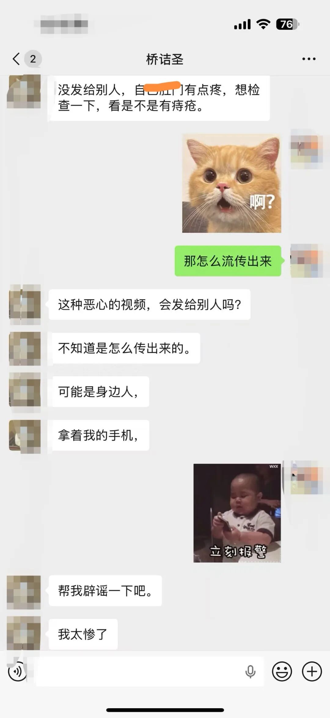 网红桥诘圣私照流出!网友猜测是他本人传的?引得桥诘圣出来辟谣…真相到底怎样了? 网红桥诘圣私照流出!网友猜测是他本人传的?引得桥诘圣出来辟谣…真相到底怎样了?