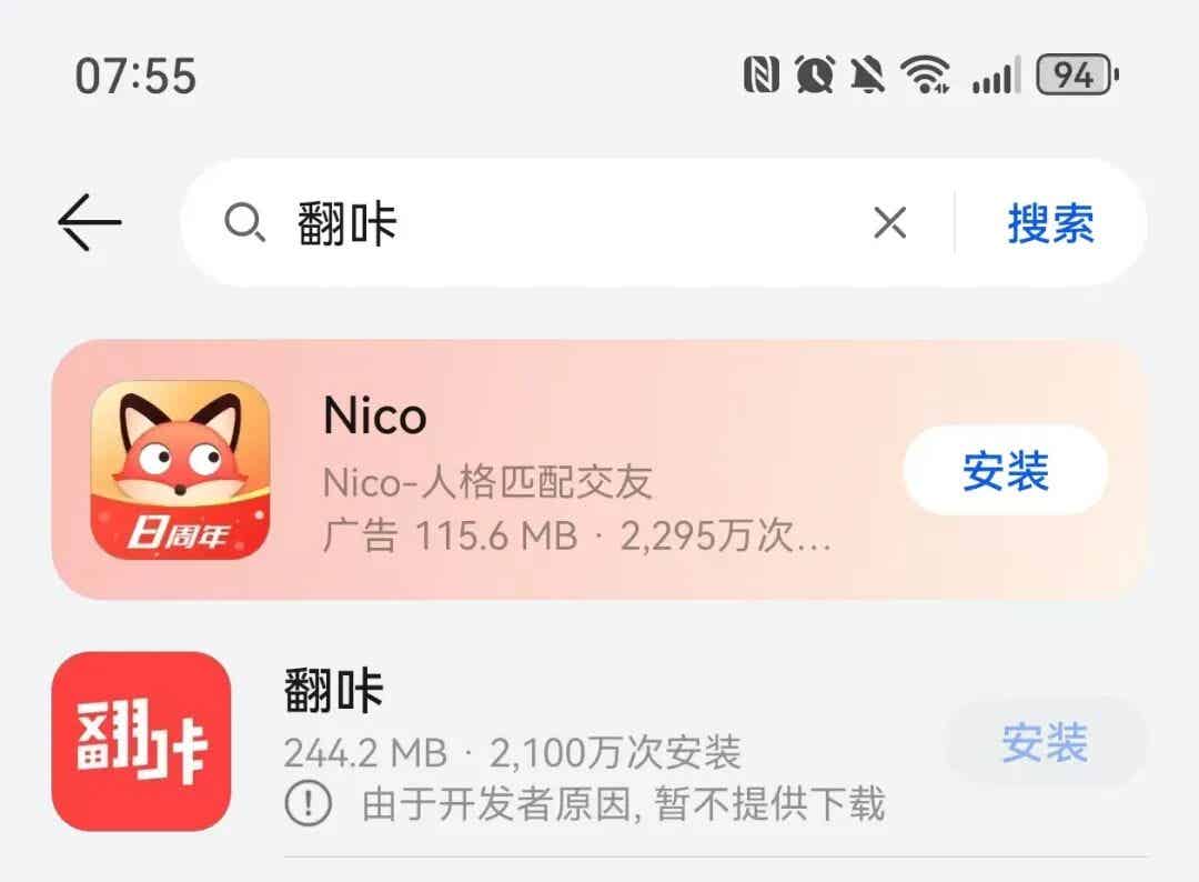 Blued、翻咔纷纷被下架，暂停下载服务…txl 的春天就要结束了吗？