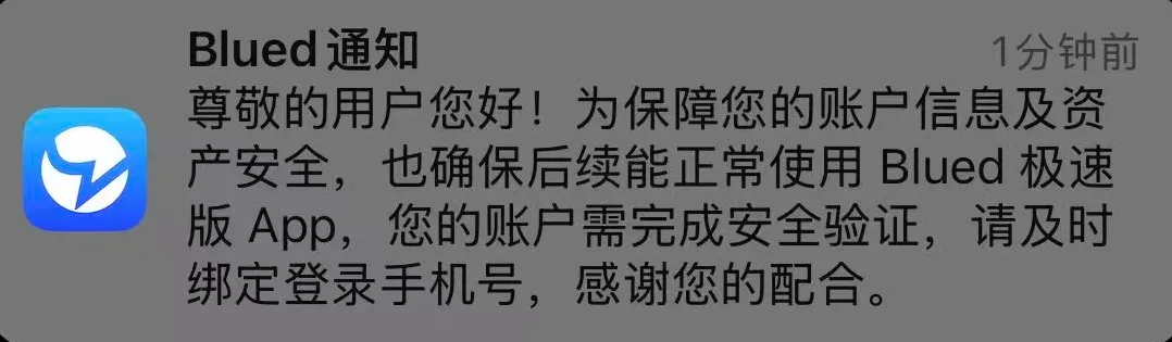 Blued 和翻咔各应用商店均被下架,Jicco 还能撑多久? Blued 和翻咔各应用商店均被下架,Jicco 还能撑多久?