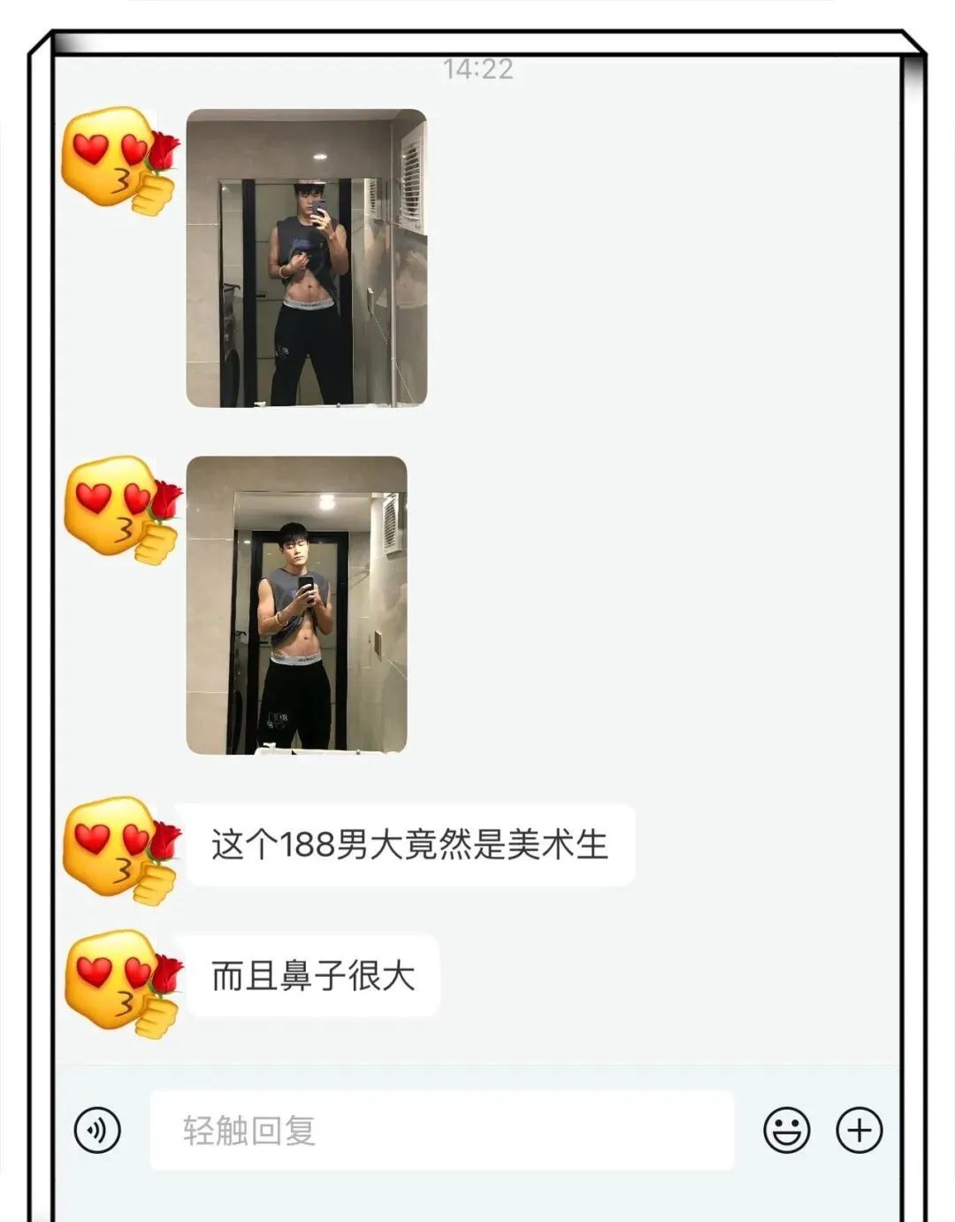 188cm 北京大鼻子美术生男大