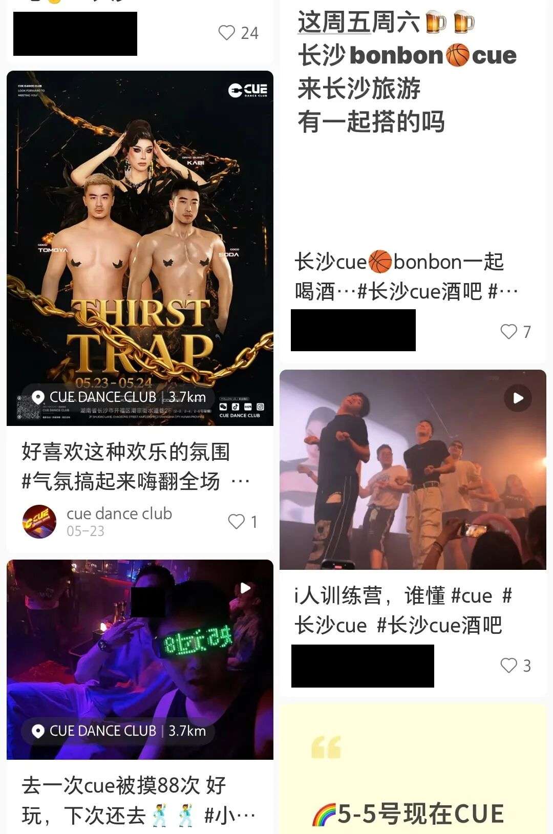 长沙 Cue 吧悄然关门，开业时间才刚满 1 年