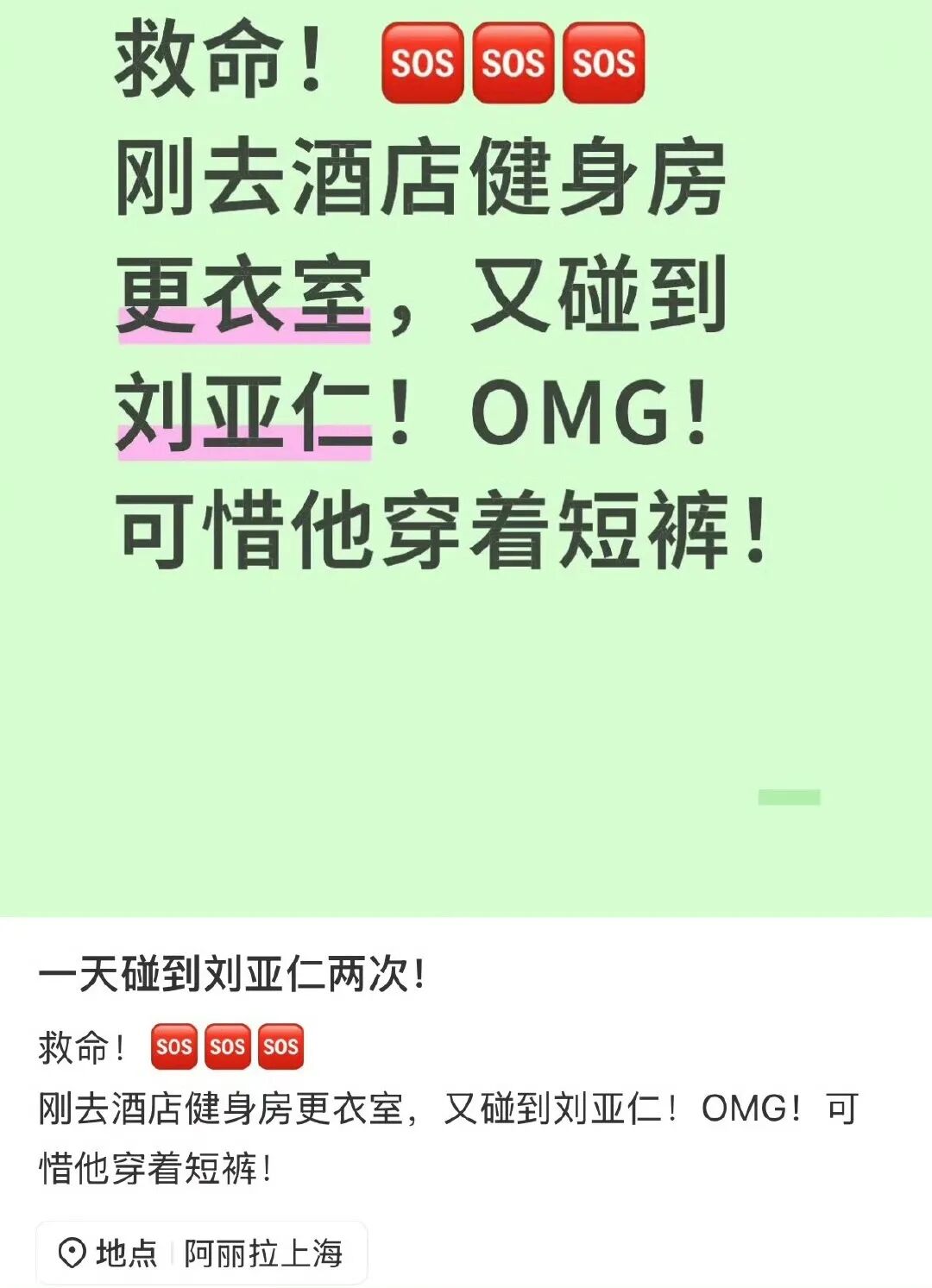 39 岁刘亚仁喜熊?他在上海酒吧和一桌帅熊喝酒动作亲密 39 岁刘亚仁喜熊?他在上海酒吧和一桌帅熊喝酒动作亲密