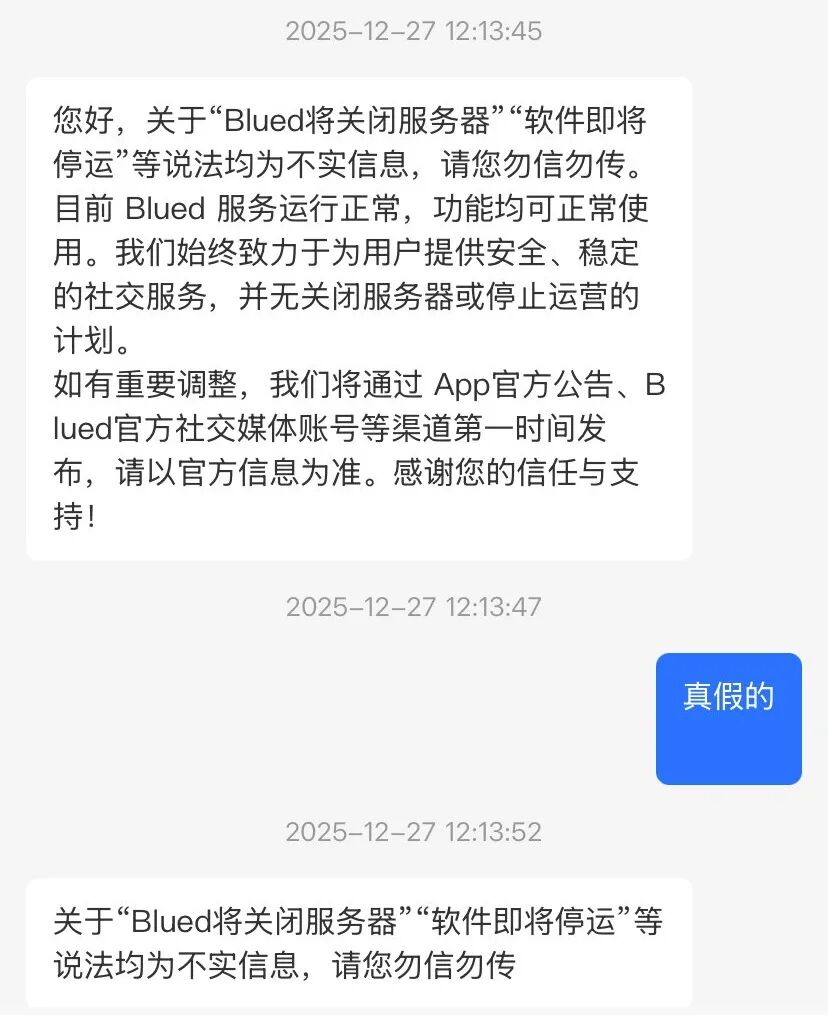 Blued 再传关停，翻咔正在整改，公司紧急回应！