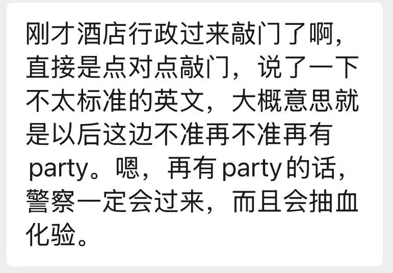 两三百个帅哥在曼谷酒店开派对,警察上门巡查后全部落荒而逃 两三百个帅哥在曼谷酒店开派对,警察上门巡查后全部落荒而逃