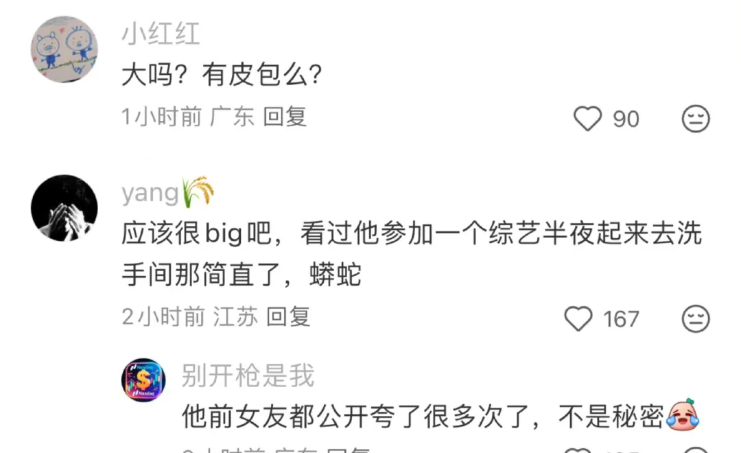 泡温泉偶遇阮经天，赤诚相见，被男网友问疯了！