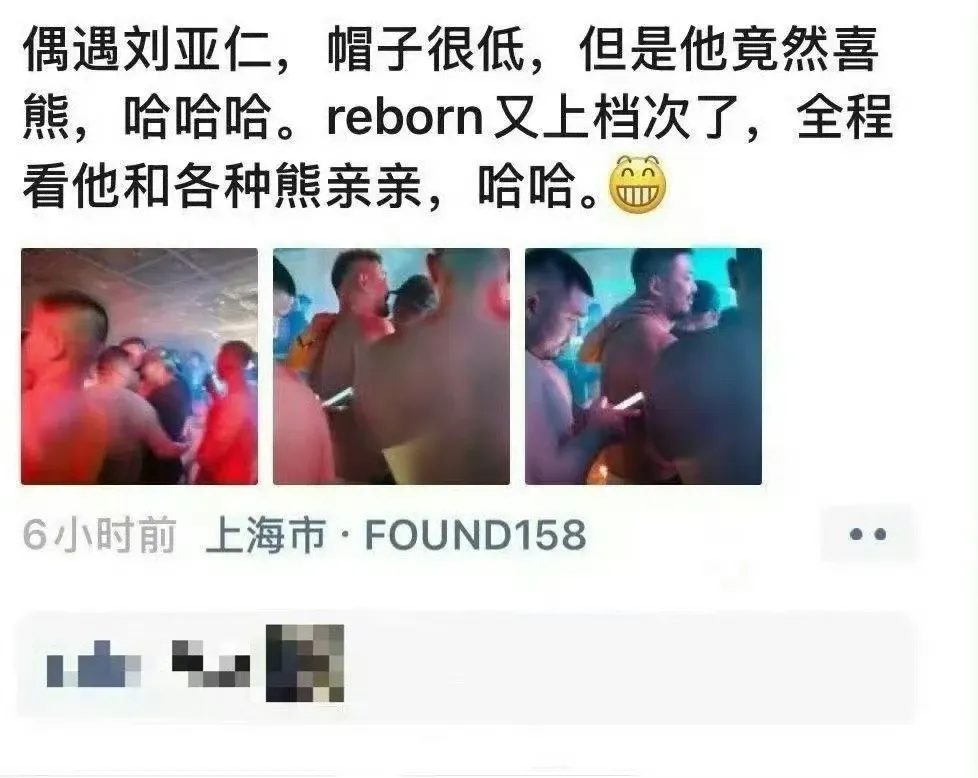 刘亚仁又来上海酒吧浪了!舌吻壮熊完全放飞自我了! 刘亚仁又来上海酒吧浪了!舌吻壮熊完全放飞自我了!