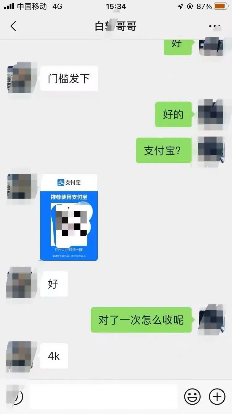 16 万粉白 Z 哥哥,03 出生,一次服务报价 4000?被 G 友群嘲好贵…对此,你怎么看? 16 万粉白 Z 哥哥,03 出生,一次服务报价 4000?被 G 友群嘲好贵…对此,你怎么看?