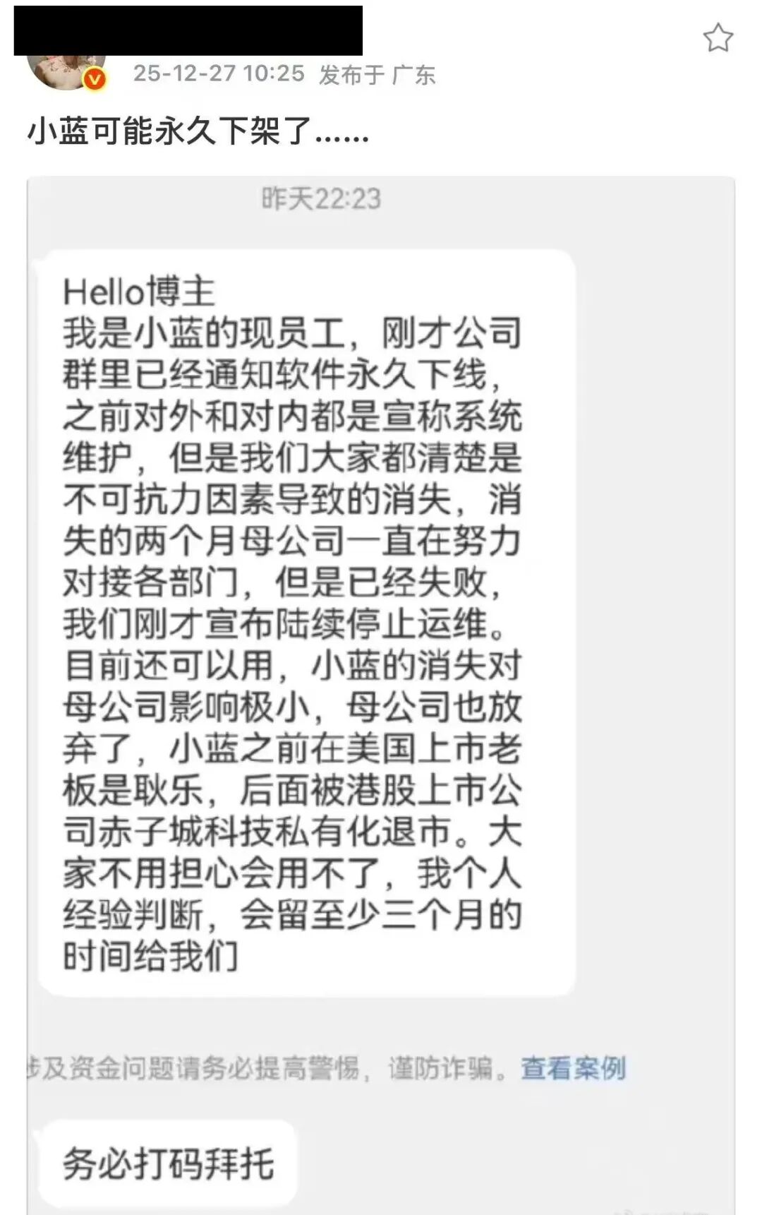 Blued 再传关停，翻咔正在整改，公司紧急回应！