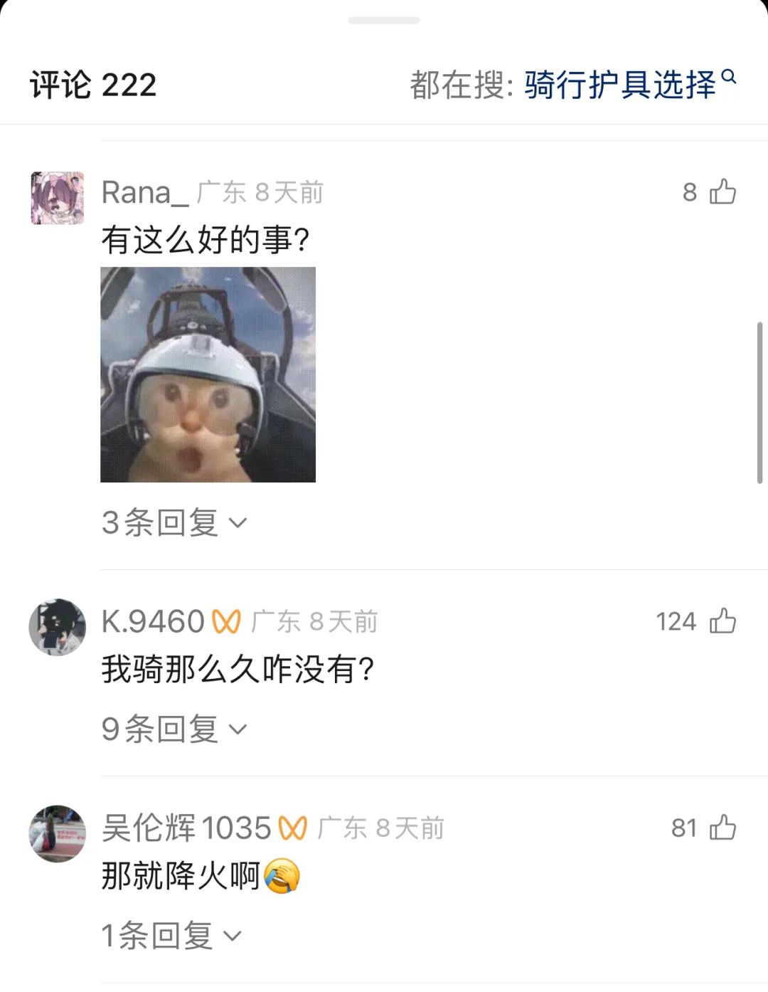 小伙骑车摔倒异常勃起两天两夜，网友：还有这种好事？