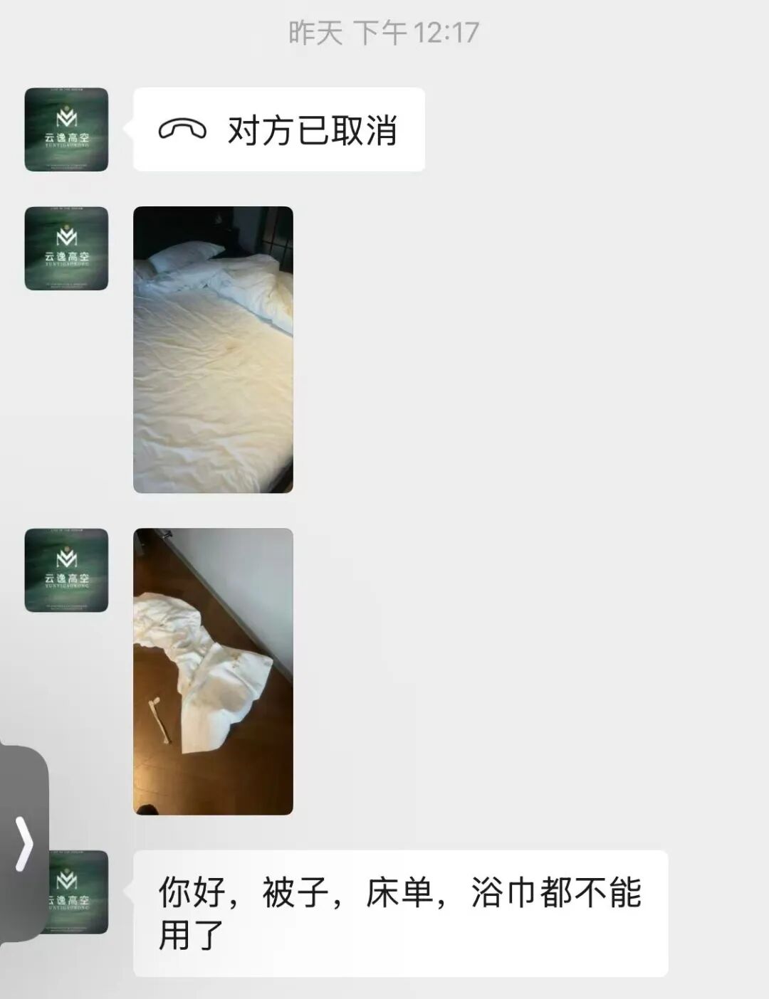 “爆炸 0”弄脏酒店床单后玩失联,开房基友愤怒曝光此事 “爆炸 0”弄脏酒店床单后玩失联,开房基友愤怒曝光此事
