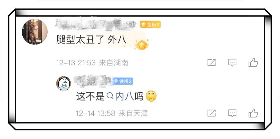 190cm 田径体育生自拍曝光，网友为这大粗腿吵翻了……