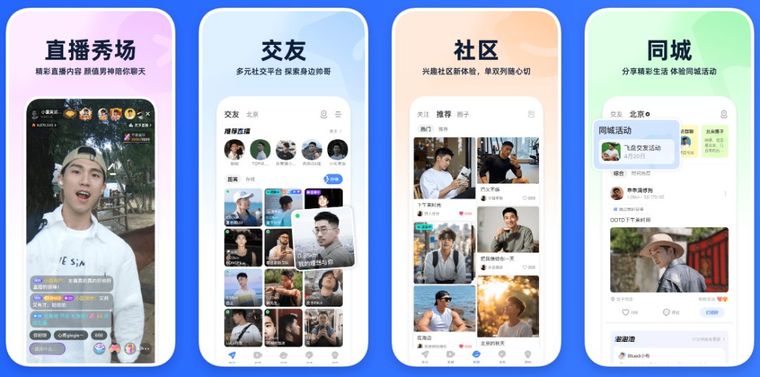 Blued 再传关停，翻咔正在整改，公司紧急回应！