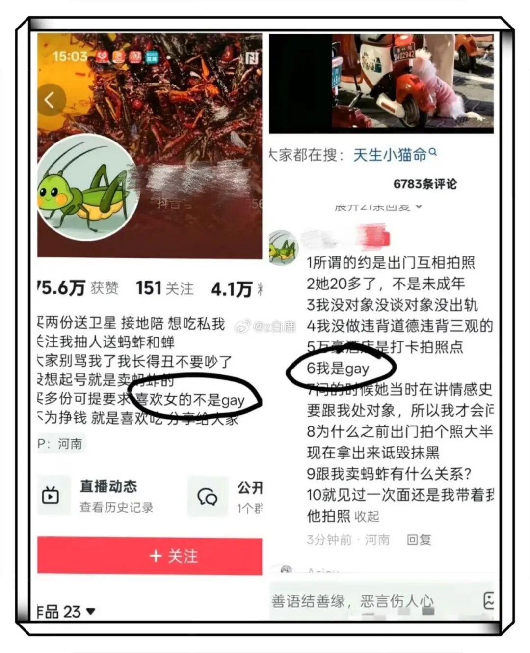 疑似约 P 还装 gay？这个帅哥为了涨粉也是拼了……