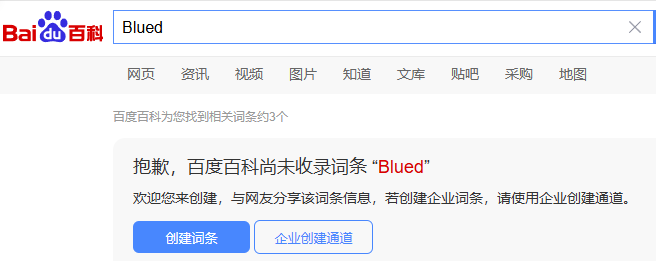 Blued 被百度百科正式除名，属于 Blued 的时代或许真的要结束了…